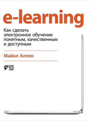 cover image of E-Learning